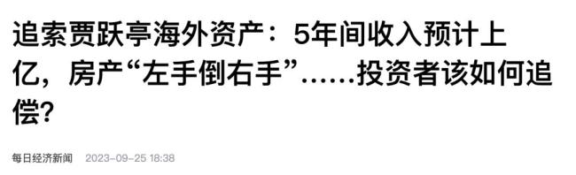 贾跃亭造车记：坏了，真让他造成了？2024年的汽车圈不太平