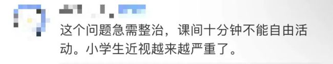 委员谈小学生厕所社交：不能让童年回忆停留在厕所里