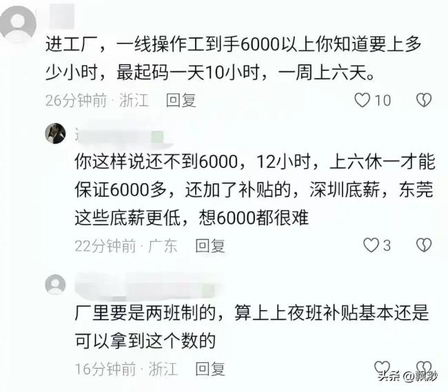 年轻人为什么不愿进工厂 网友：压榨太狠，谁愿意进？