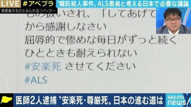 日本医生收钱为渐冻人安乐死判18年 把杀人当生意