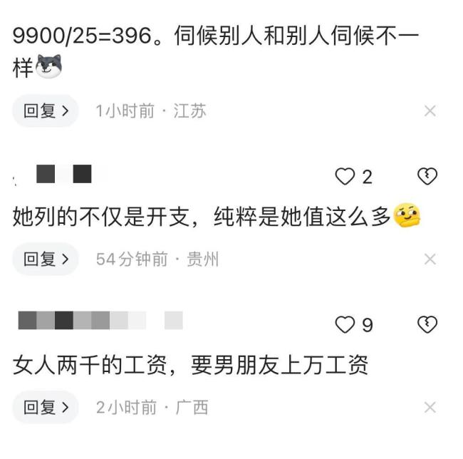 相亲当晚女生列出每月9900元开支 小伙年薪10万两套房屡受挫