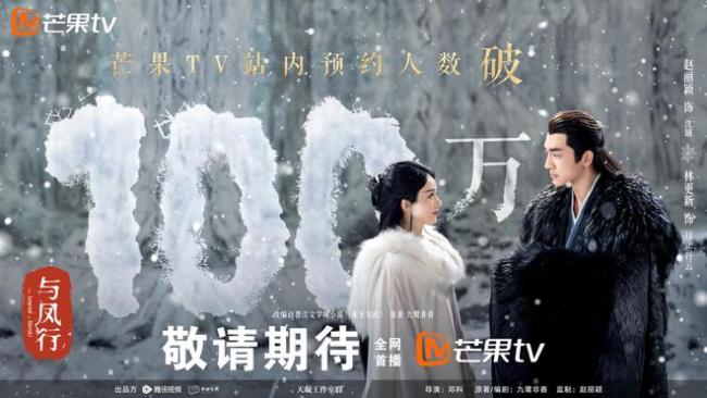 走出国门！赵丽颖林更新《与凤行》北美定档