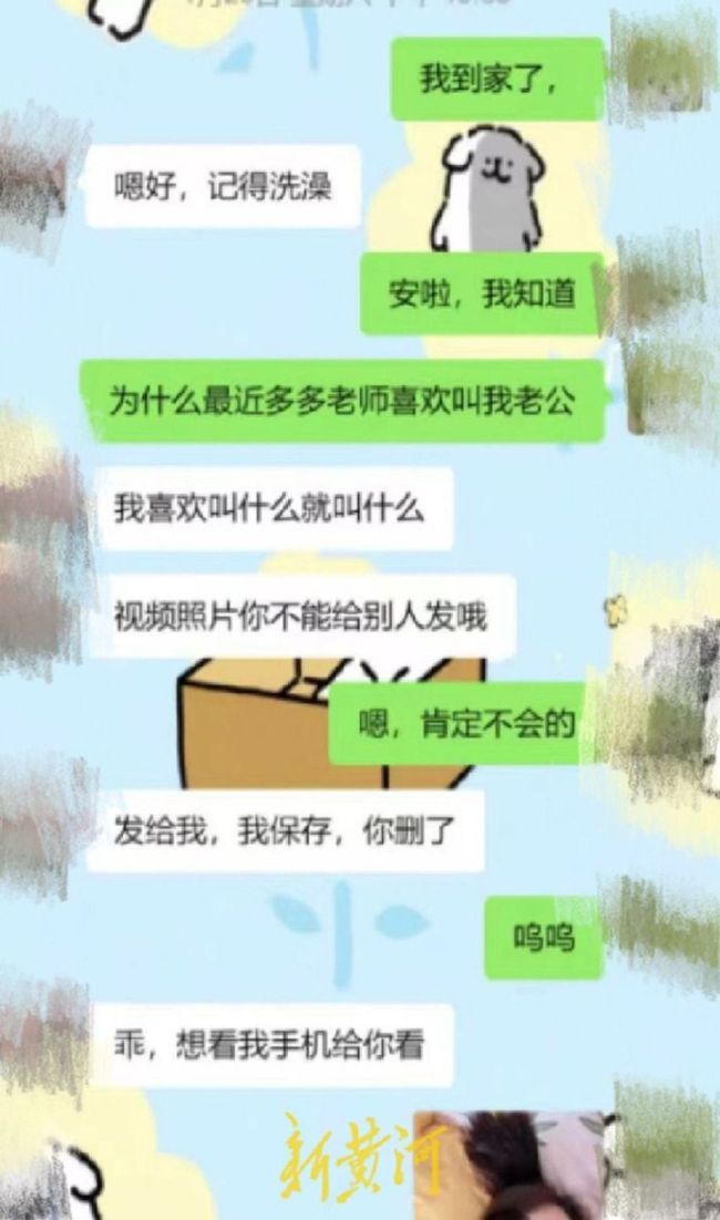 湖南一教师与学生发生关系学校辟谣p图造谣者已被警方抓获