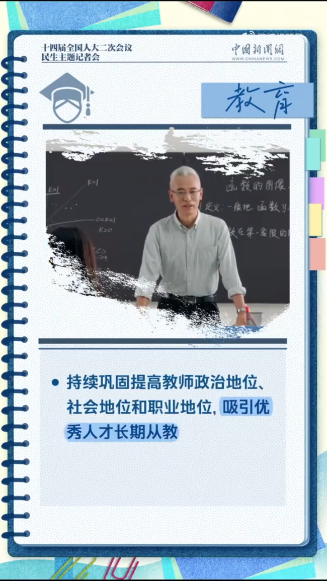 这些民生举措 与你我有关！涉及教育、就业和社会保障、住房、医疗疾控等