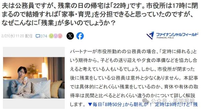 日本公务员为200生活费偷14个井盖、上班写小说糊口，网友：铁饭碗都锈烂了