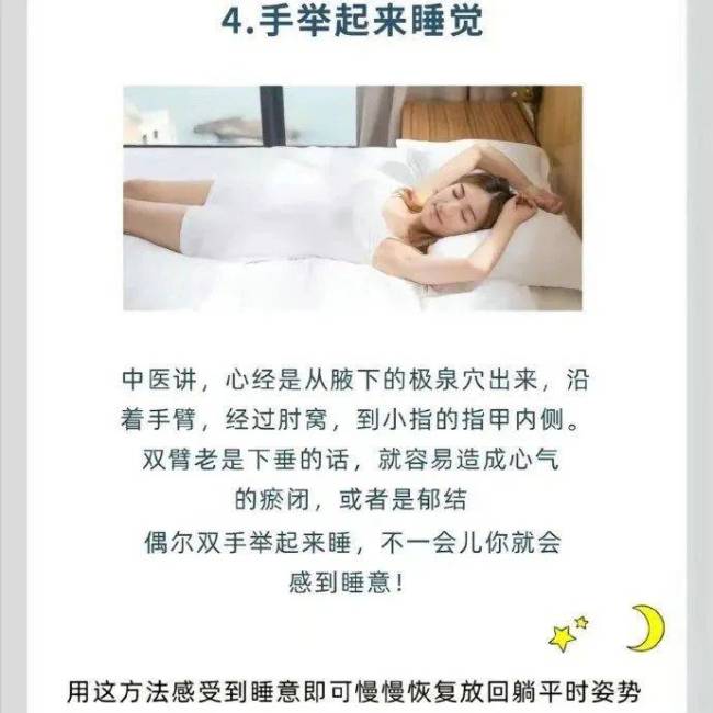 睡眠又快又香的5个办法，助你拥有更好的睡眠质量