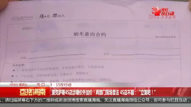 男子预定90多万元新车交了定金被4s店要求加收10万服务费才能如期提车