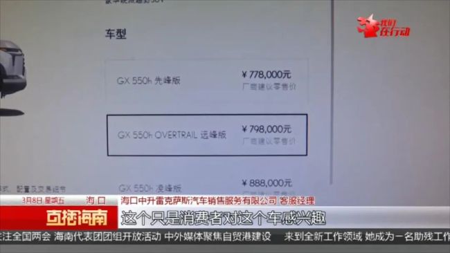 男子预定90多万元新车，交了定金被4S店要求加收10万服务费才能如期提车