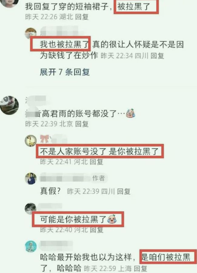 首先默默编辑文案.发现操作出bug后,高君雨的应对方式也非常魔幻.