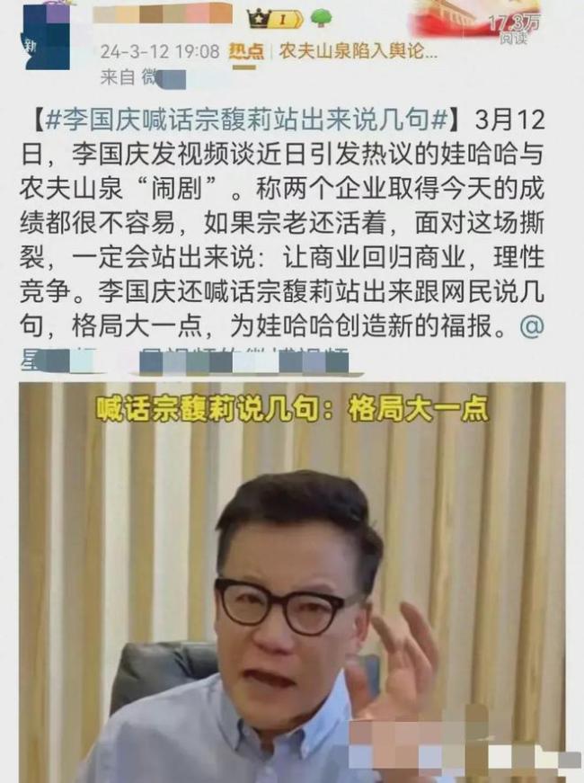 李国庆喊话宗馥莉站出来说几句 网友：要求别人格局大的人最没格局