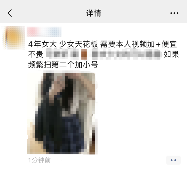 微信安全中心：个人朋友圈发这些可能会被封号