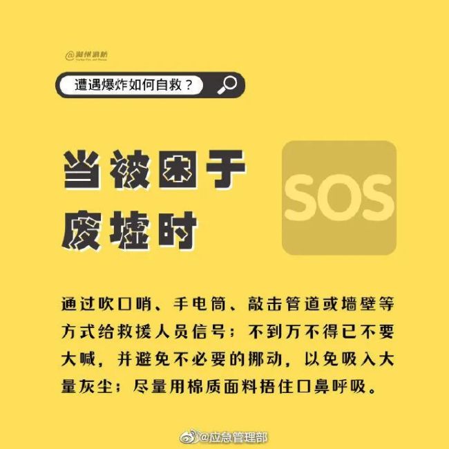 燕郊爆燃招待所老板娘遗体被找到 爆炸威力或为100公斤TNT炸药强度