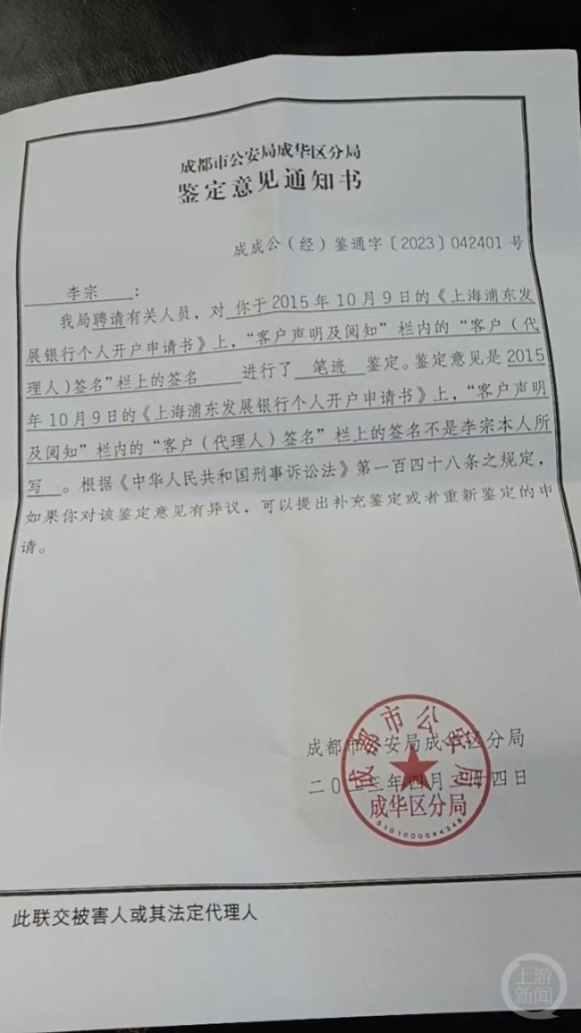 受访者供图身份证被人冒用借贷37万无人还据上游新闻此前报道,2021