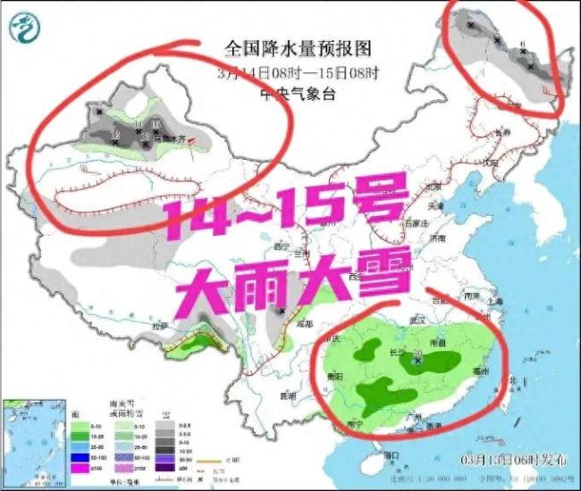 中央气象台：西北东北局地大雪 南方大范围阴雨局地大雨