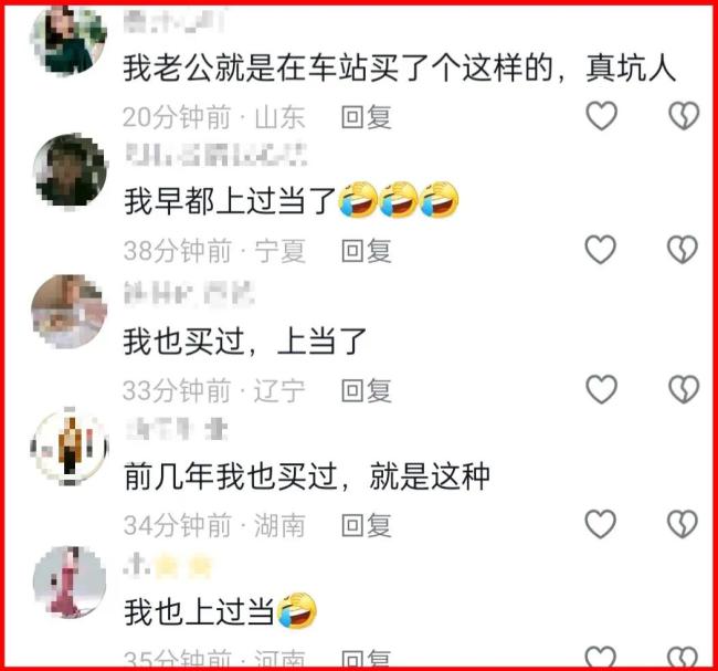 女子在火车站买到假充电宝，用上后手机电量不增反降