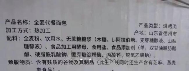 面包健康食品可能并k1体育app不健康有些含糖量高k1体育平台得吓人！(图2)