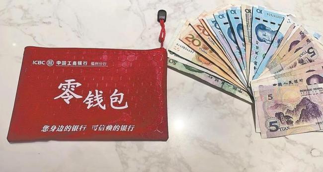 福建推进人民币现金零钱包兑换服务，方便老人、外籍来华人员支付更便利