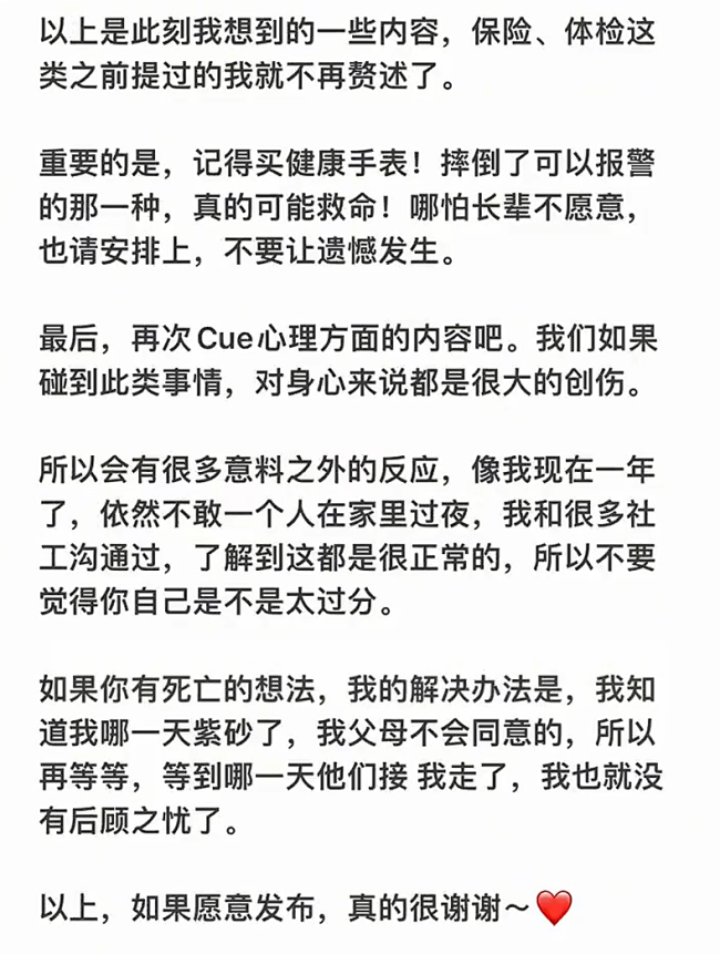 大学生独自处理双亲去世，一个悲伤的故事