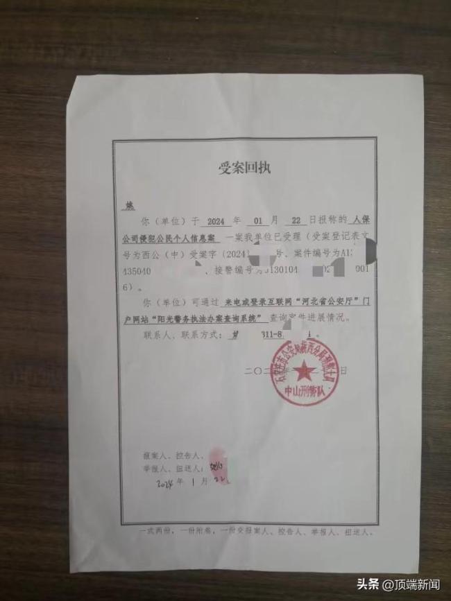 石家庄警方的受案回执.