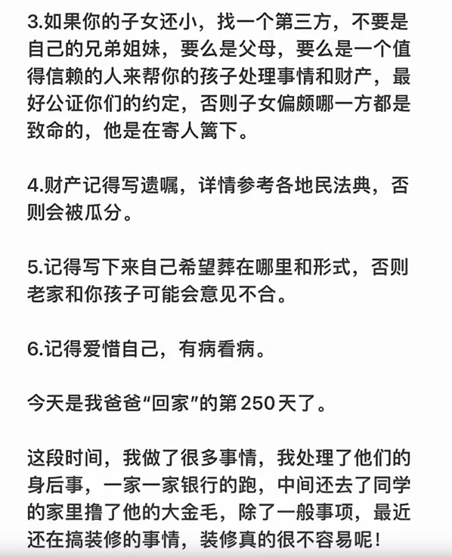 大学生独自处理双亲去世，一个悲伤的故事