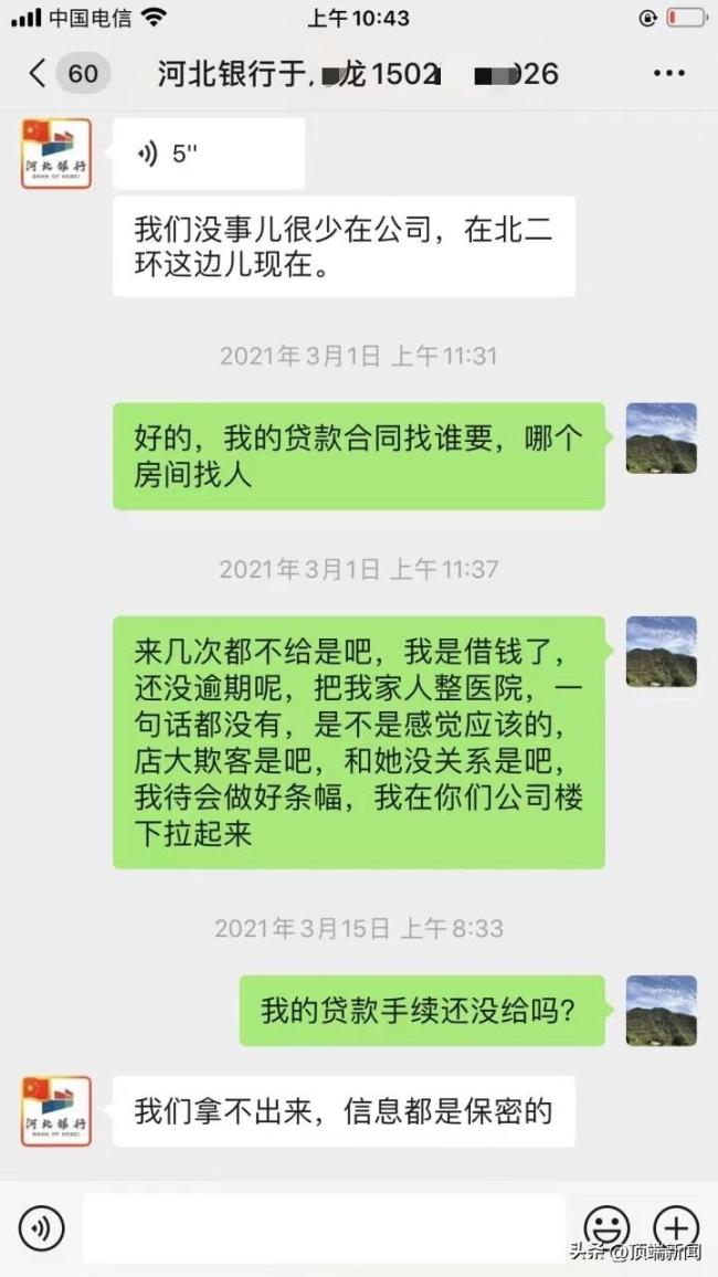 窃取客户手机信息！人保一分公司陷偷拍门 警方已立案侦查