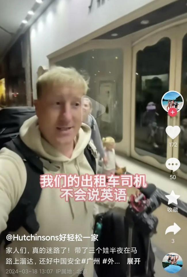 老外一家五口迷路外籍人士感慨凌晨的中国非常安全