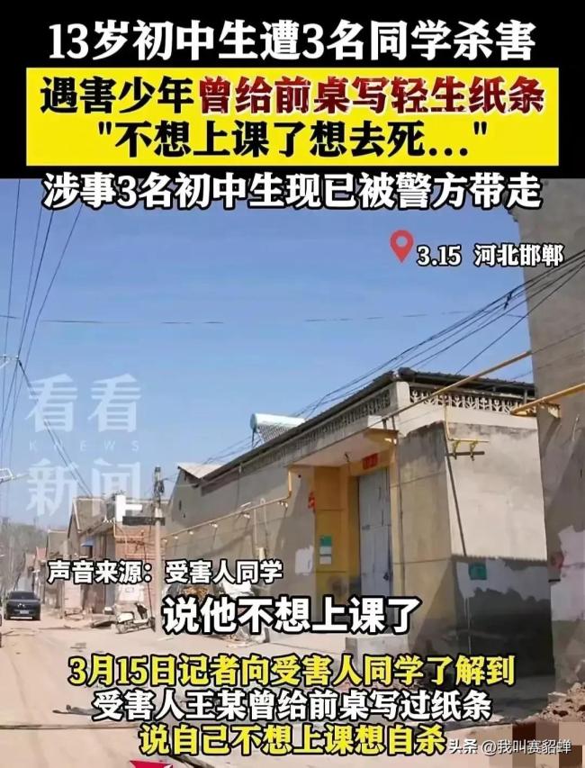 邯郸被害男孩曾发出“求救信号” 心理专家提醒