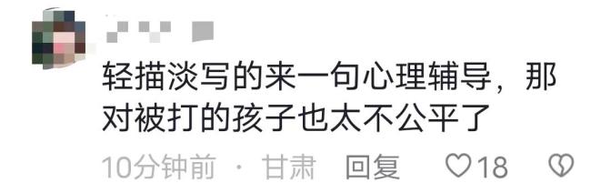 济南一初中生在学校厕所遭同学殴打：多人围观叫好 校方已介入