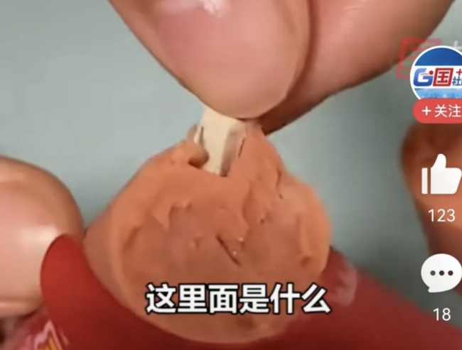 双汇食品客服回应王中王吃出异物