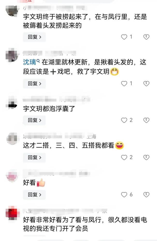 《与凤行》热播 赵丽颖和孙悟空撞衫现场笑翻网友