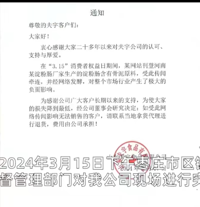 为了“自证清白”，路边卖淀粉肠阿姨主动出示声明书