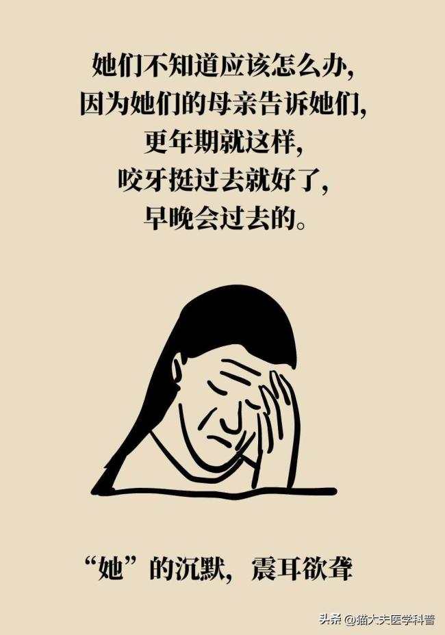 更年期不治疗，咬牙挺过去？别给自己的余生“挖大坑”