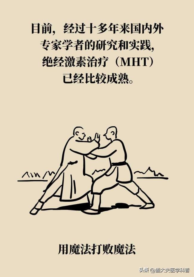 更年期不治疗，咬牙挺过去？别给自己的余生“挖大坑”