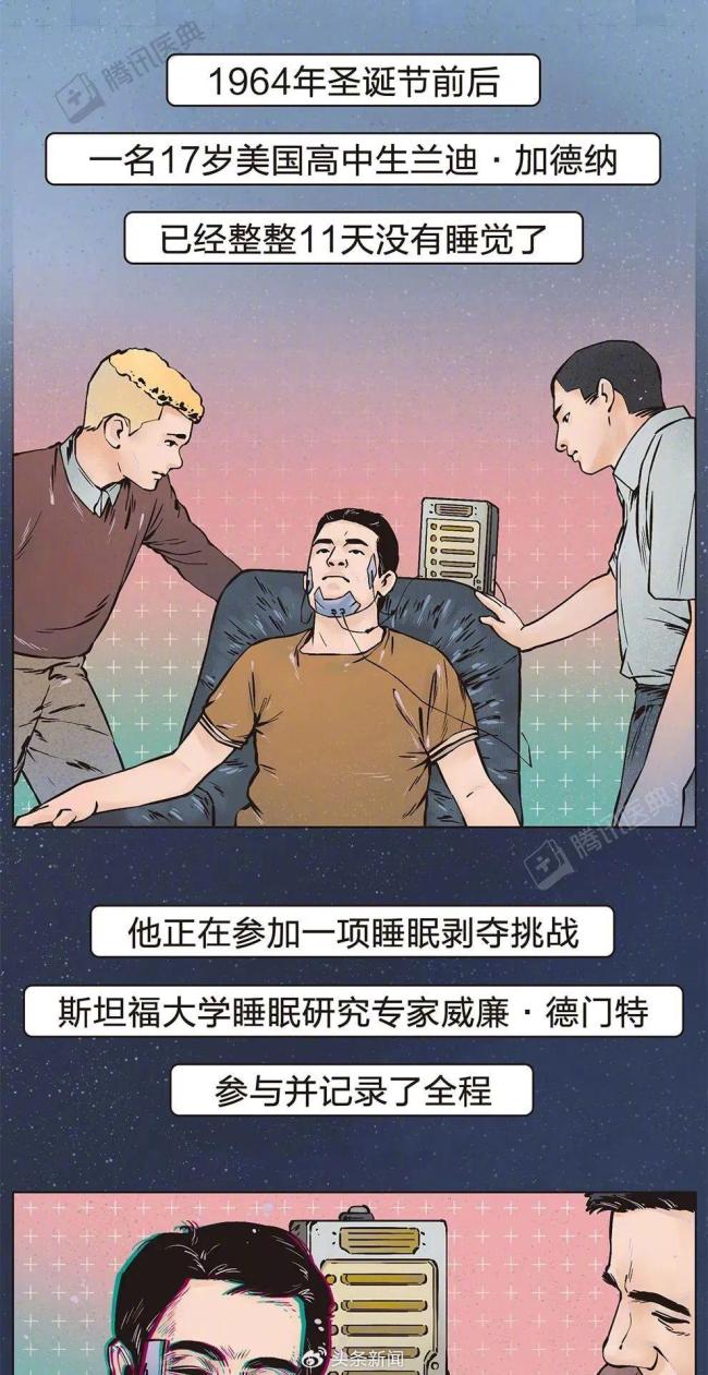 一直不睡觉几天后会死