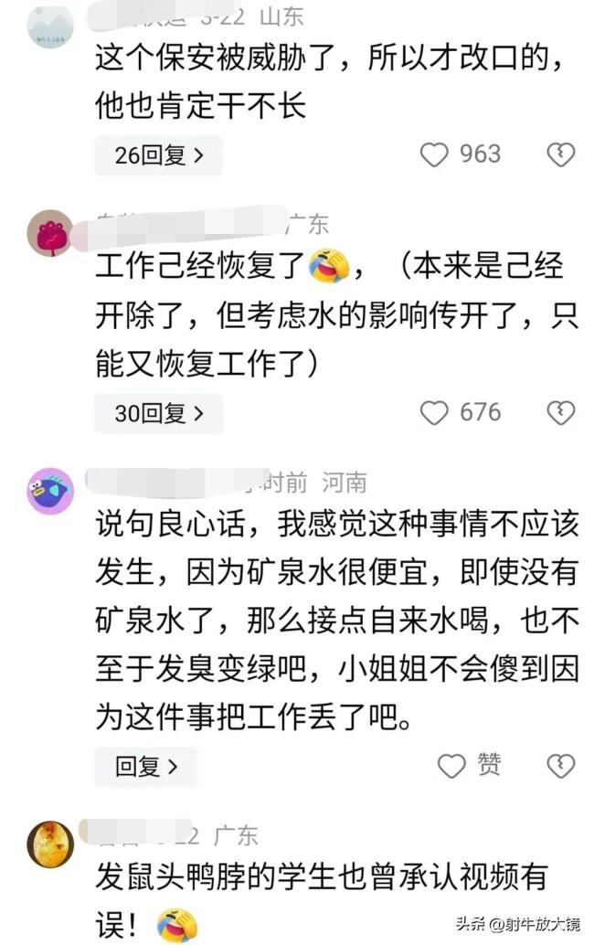 涉事公司将处理造谣厕所接水的保安桶装水系正规渠道购买2
