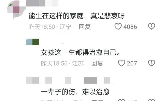 女子举报父亲对其强奸猥亵 奶奶不管不问 网友评论：这女孩勇敢