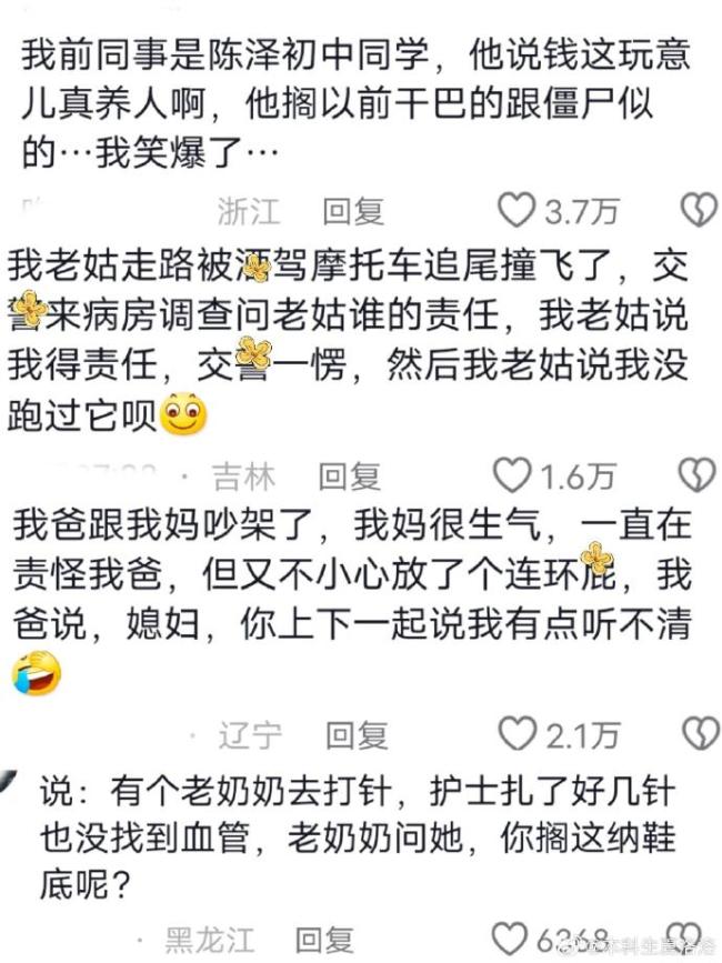 笑鼠了！东北人说话也太有梗了吧
