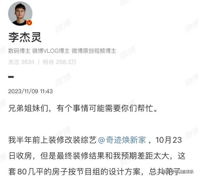 UP主吐槽B站装修综艺令其损失百万 称4月份没搞定要去B站楼下直播维权