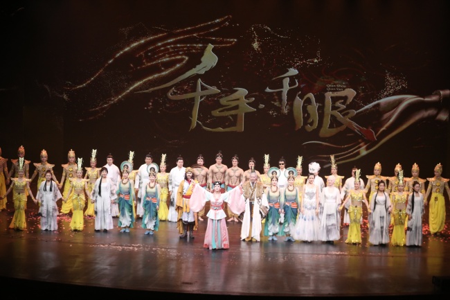 中国残疾人艺术团千手千眼全国巡演 该剧累计在敦煌大剧院驻场演出105场