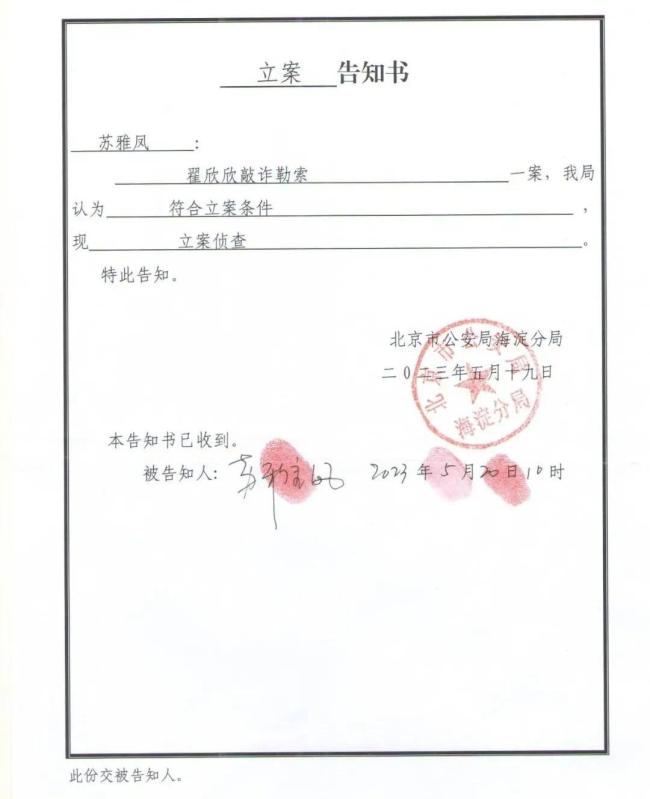 “索要千万逼死老公”翟欣欣认罪 或将获刑10年以上