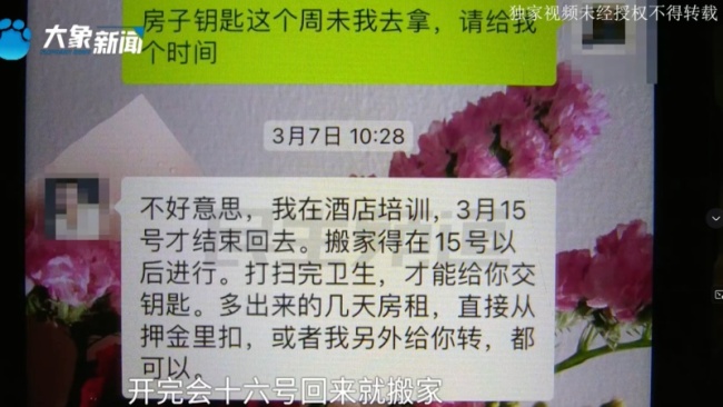 房子租了四年租客突然不见了？