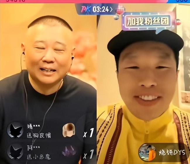 郭德纲直播曹云金狂刷礼物首播吸引超过2700万观看人次5