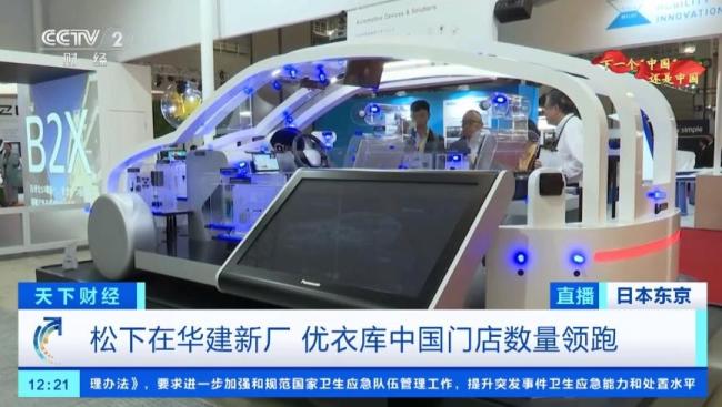 日本2023年对华投资612亿优衣库中国门店数量居全球首位