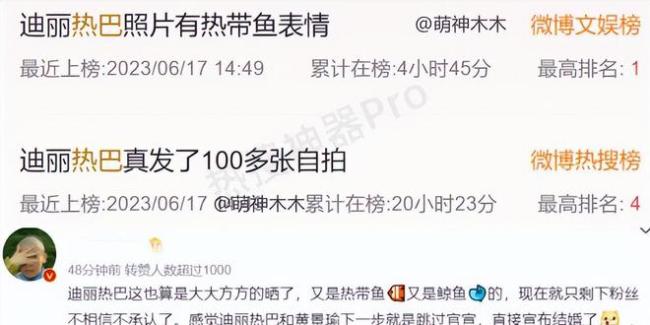 67徐璐被曝恋情不官宣明星拒绝认爱有多惨热巴都被嘲倒贴