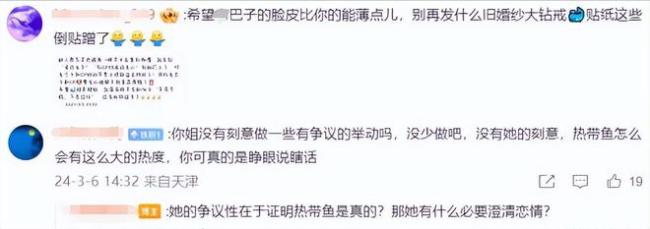67徐璐被曝恋情不官宣明星拒绝认爱有多惨热巴都被嘲倒贴