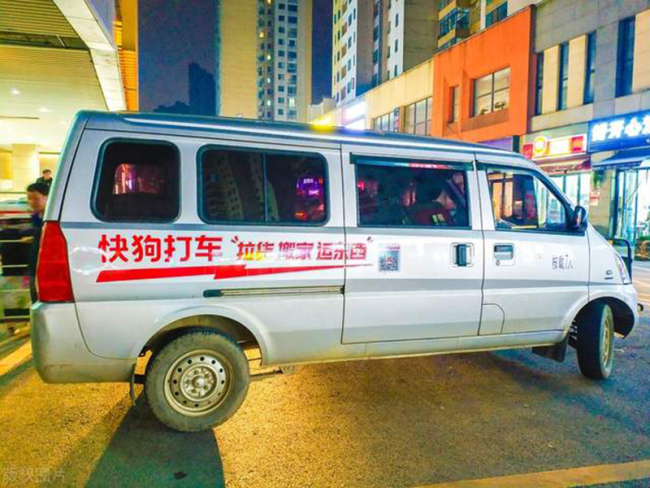 快狗打车下调北京抽佣上限由16降至10