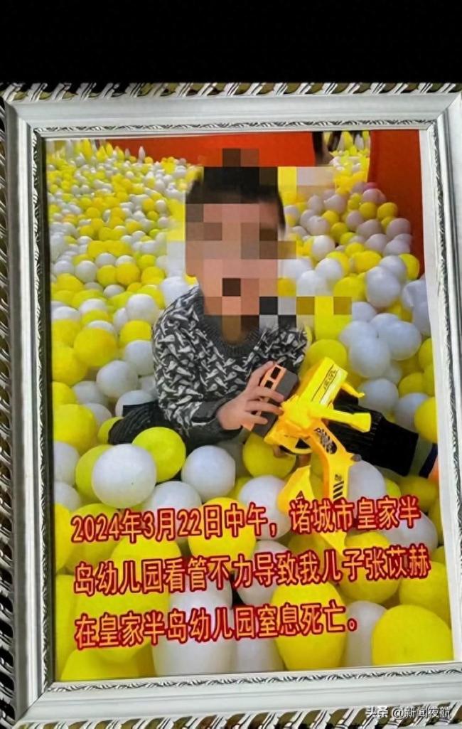 山东3岁小孩在幼儿园午休时窒息死亡 当地公安：现在幼儿园和家长正在协商中