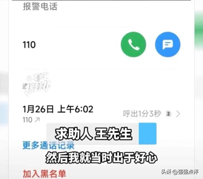 老太太被撞身亡 男子报警反成嫌疑人，网友：这也太炸裂