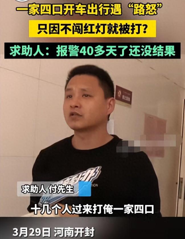 司机没闯红灯反被打 报警多日无果 网友：事出反常必有妖