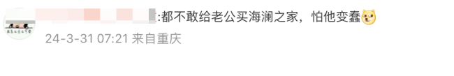 纪凌尘说自己与阚清子分手争议让他五年没接到戏 郝蕾：你就是实力不够